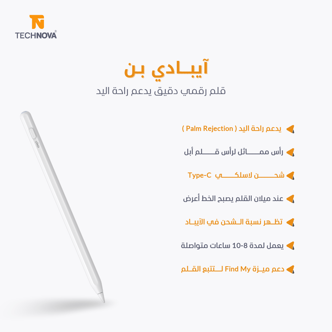 1 stylus pen for iPad