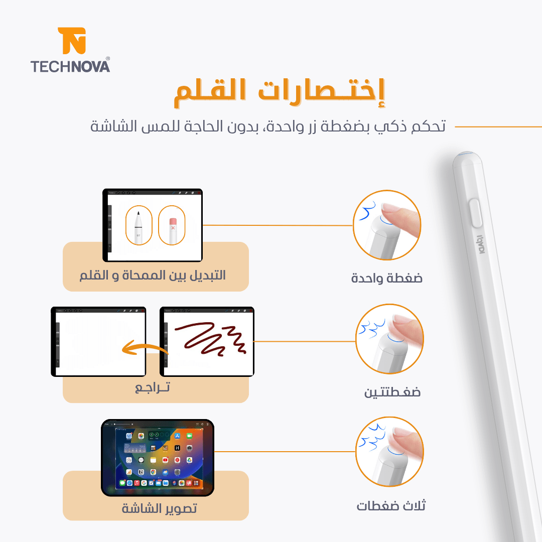 مربع ٢ stylus pen for iPad, best stylus for iPad , apple pencil alternative ,