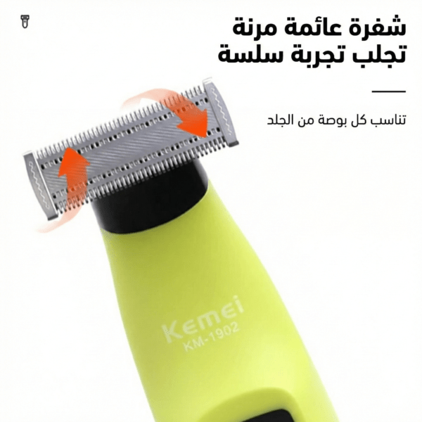 Kemei KM-1902, ماكينة حلاقة الجسم, ماكينة المناطق الحساسة, ماكينة حلاقة مقاومة للماء, ماكينة حلاقة آمنة, ماكينة حلاقة بدون ألم, ماكينة حلاقة كهربائية, حلاقة ناعمة للمناطق الحساسة, ماكينة شحن USB, حلاقة تحت الشاور, ماكينة تشذيب الشعر, ماكينة حلاقة شخصية للرجال