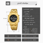 ساعة أذان رجالية, ساعة SKMEI 2043, ساعة رقمية إسلامية, ساعة اتجاه القبلة, ساعة مواقيت الصلاة, ساعة تقويم هجري وميلادي, ساعة مقاومة للماء 30 متر, ساعة ستانلس ستيل ذهبية, ساعة رجالية فخمة, ساعة إسلامية مع منبه, ساعة رياضية رقمية, ساعة رمضان رجالية, ساعة للمصلين, ساعة عرض التاريخ واليوم, ساعة 12/24 ساعة, ساعة بإضاءة خلفية EL, ساعة هدية للمناسبات الإسلامية, ساعة سكمي, ساعة الاذان , ساعة الأذان من سكمي,