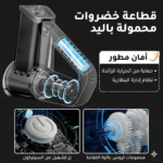 مفرمة خضار كهربائية, مبشرة خضار كهربائية, قطاعة خضار محمولة, مفرمة بدون سلك, مبشرة كهربائية 4 شفرات, قطاعة خضار بالبطارية, مفرمة سلطات, مبشرة جبن كهربائية, قطاعة خضار للمطبخ, آلة بشر خضار, مفرمة محمولة للمطبخ, قطاعة خضار متعددة الاستخدام, مبشرة كهربائية لاسلكية, جهاز تقطيع خضار سريع