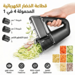 مفرمة خضار كهربائية, مبشرة خضار كهربائية, قطاعة خضار محمولة, مفرمة بدون سلك, مبشرة كهربائية 4 شفرات, قطاعة خضار بالبطارية, مفرمة سلطات, مبشرة جبن كهربائية, قطاعة خضار للمطبخ, آلة بشر خضار, مفرمة محمولة للمطبخ, قطاعة خضار متعددة الاستخدام, مبشرة كهربائية لاسلكية, جهاز تقطيع خضار سريع