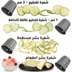 مفرمة خضار كهربائية, مبشرة خضار كهربائية, قطاعة خضار محمولة, مفرمة بدون سلك, مبشرة كهربائية 4 شفرات, قطاعة خضار بالبطارية, مفرمة سلطات, مبشرة جبن كهربائية, قطاعة خضار للمطبخ, آلة بشر خضار, مفرمة محمولة للمطبخ, قطاعة خضار متعددة الاستخدام, مبشرة كهربائية لاسلكية, جهاز تقطيع خضار سريع