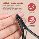 مجموعة العناية بالأظافر, أدوات بديكير ومنيكير, مقص أظافر ستانلس ستيل, طقم عناية شخصية 22 قطعة, مجموعة JBQ للعناية, متجر تكنوفا, أفضل أدوات عناية باليدين, هدايا فاخرة عمان, أدوات عناية للسفر, حقيبة مكياج وعناية, ManiKit.