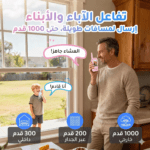 لاسلكي أطفال شحن Type-C، أجهزة اتصال لاسلكي للرحلات، Walkie Talkie kids تكنوفا، أمان الأطفال في الحدائق، جهاز مناداة لاسلكي، ألعاب تعليمية 2026، لاسلكي مدى 3 كم، اكسسوارات أطفال عمان