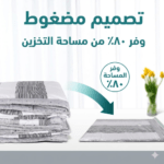 مجموعة أكياس ضغط الملابس, أكياس تخزين مفرغة من الهواء 10 قطع, حقائب تخزين للسفر, منفاخ يدوي لشفط الهواء, توفير مساحة التخزين, أكياس ضغط للمفارش, متجر تكنوفا, ترتيب حقيبة السفر, مستلزمات ترتيب المنزل عمان, أكياس تخزين ملابس الشتاء.