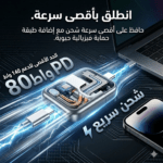 محول شحن ذكي Type-C, وصلة KUWAJIA للفصل التلقائي, حماية البطارية من الشحن الزائد, شاحن 140 واط سريع, وصلة حماية البيانات للهواتف, محول تايب سي ذكي, إكسسوارات هواتف سلطنة عمان, متجر تكنوفا, حماية بطارية الجوال أثناء النوم.