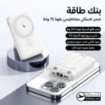 باور بانك للسفر, بطارية مسموحة بالطائرة, باور بانك لاسلكي, بطارية ليفينو 10000, شاحن متنقل مغناطيسي, Levino N-39, متجر تكنوفا, باور بانك مع استاند, إكسسوارات سفر عمان, شاحن سريع للطيارة.