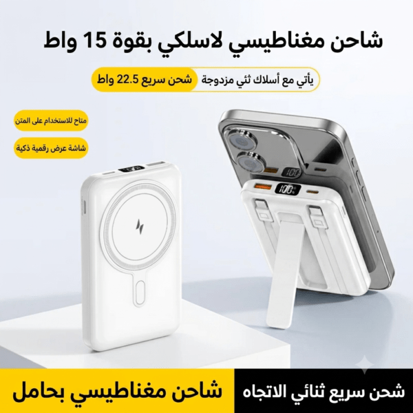 باور بانك للسفر, بطارية مسموحة بالطائرة, باور بانك لاسلكي, بطارية ليفينو 10000, شاحن متنقل مغناطيسي, Levino N-39, متجر تكنوفا, باور بانك مع استاند, إكسسوارات سفر عمان, شاحن سريع للطيارة.