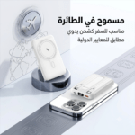 باور بانك للسفر, بطارية مسموحة بالطائرة, باور بانك لاسلكي, بطارية ليفينو 10000, شاحن متنقل مغناطيسي, Levino N-39, متجر تكنوفا, باور بانك مع استاند, إكسسوارات سفر عمان, شاحن سريع للطيارة.