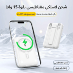 باور بانك للسفر, بطارية مسموحة بالطائرة, باور بانك لاسلكي, بطارية ليفينو 10000, شاحن متنقل مغناطيسي, Levino N-39, متجر تكنوفا, باور بانك مع استاند, إكسسوارات سفر عمان, شاحن سريع للطيارة.