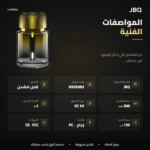 فواحة سيارة ذكية, معطر سيارة JBQ, فواحة عطرية ذكية, JBQ LinkMax Elevano, معطر سيارة طبيعي, متجر تكنوفا, إكسسوارات سيارات عمان, فواحة سيارة زجاجية, زيوت عطرية بدون كحول, تنقية هواء السيارة.